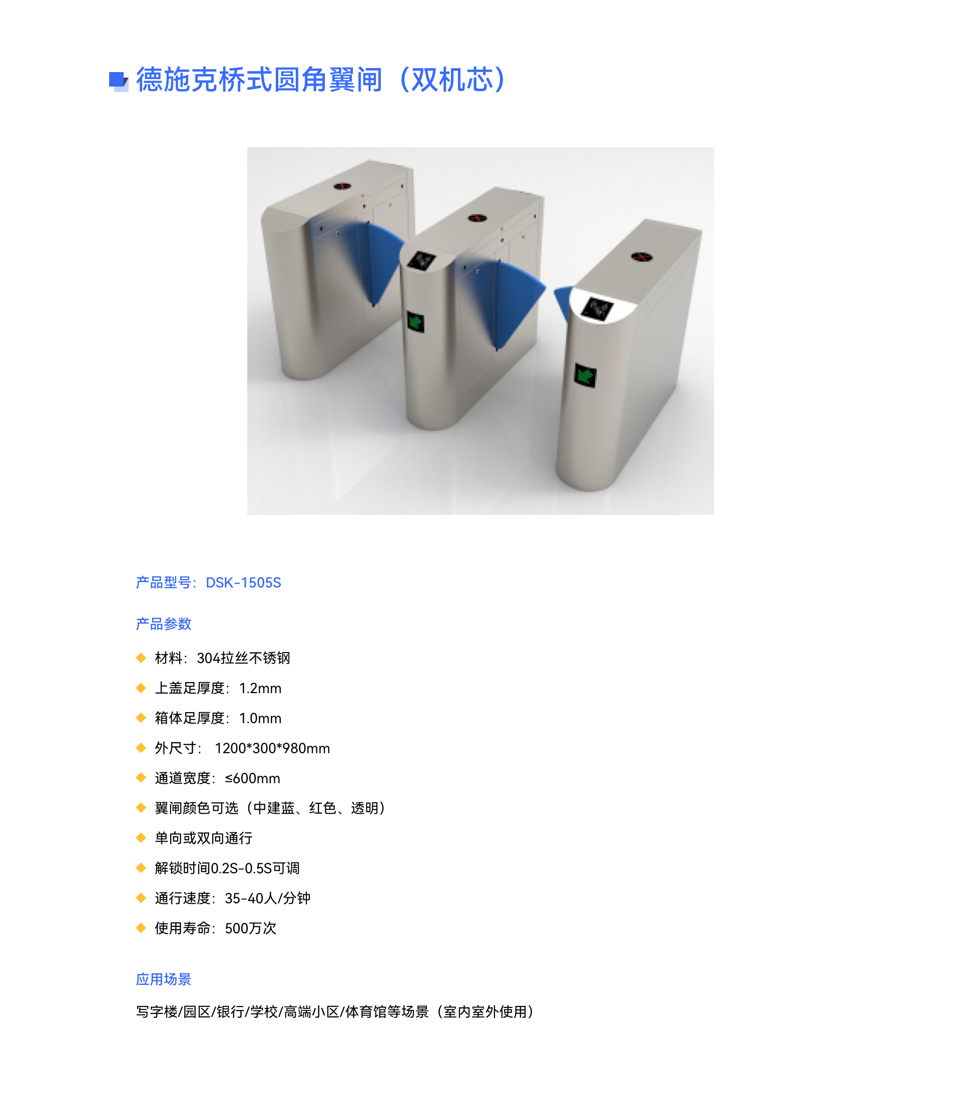 德施克橋式圓角翼閘   （雙機芯）.jpg